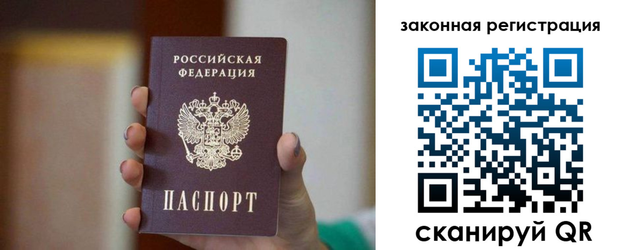 где прописаться в Рузаевке