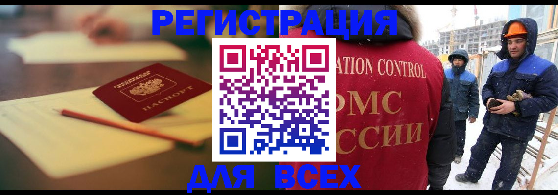 прописка для школы в Рузаевке