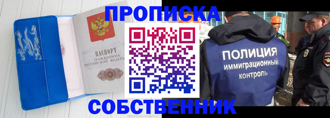 прописка ребенка в Рузаевке