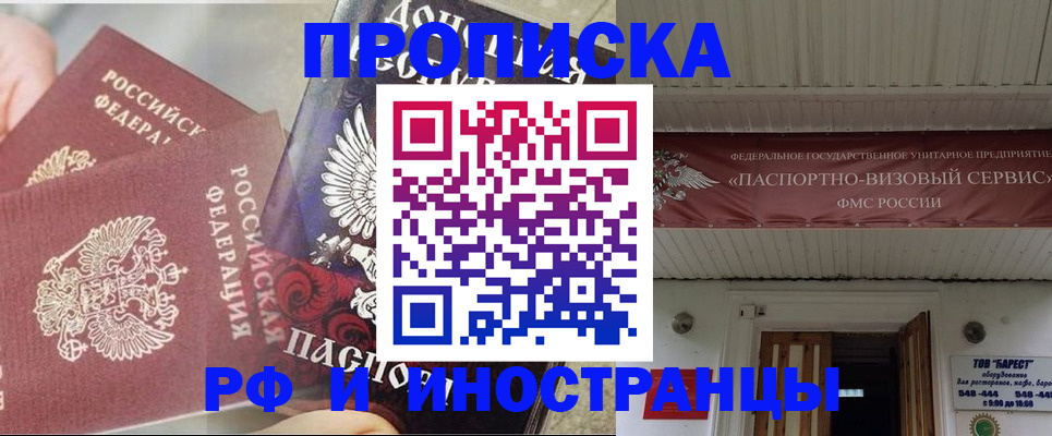 миграционный учет в Рузаевке
